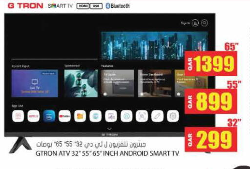 available at جراند هايبرماركت in قطر - أم صلال