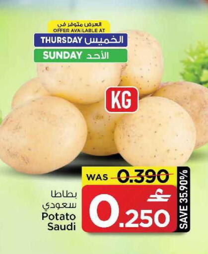Potato from Saudi Arabia available at مارك & سايف in عُمان - مسقط‎