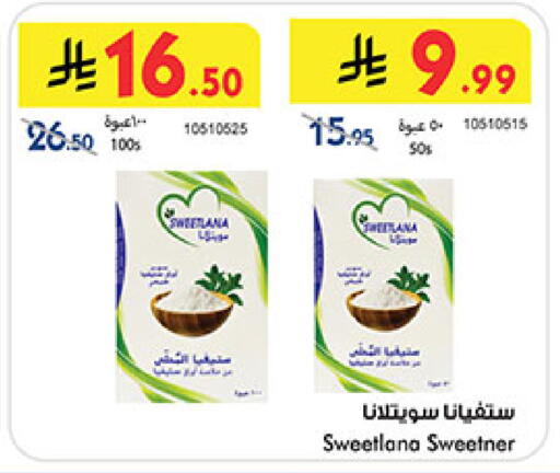 available at Bin Dawood in KSA, Saudi Arabia, Saudi - Medina