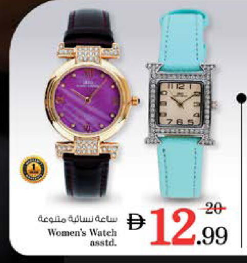 available at نستو هايبرماركت in الإمارات العربية المتحدة , الامارات - دبي