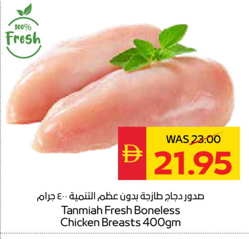 available at سبار هايبرماركت in الإمارات العربية المتحدة , الامارات - رَأْس ٱلْخَيْمَة