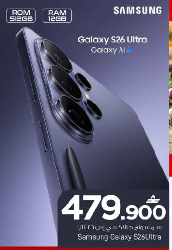 available at MARK & SAVE in Oman - Sohar