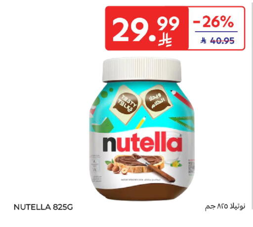 available at كارفور in مملكة العربية السعودية, السعودية, سعودية - المدينة المنورة