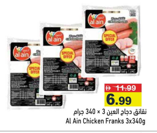 available at Aswaq Ramez in UAE - Ras al Khaimah