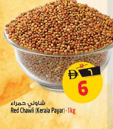 available at سفاري هايبر ماركت in الإمارات العربية المتحدة , الامارات - رَأْس ٱلْخَيْمَة