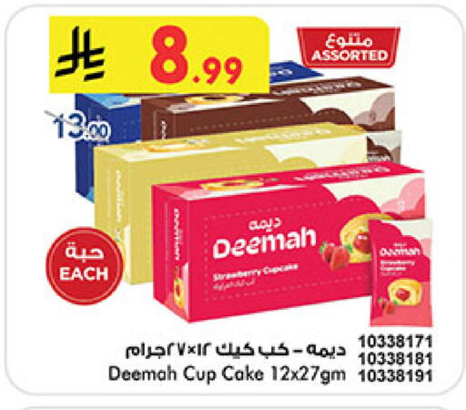 available at Bin Dawood in KSA, Saudi Arabia, Saudi - Medina