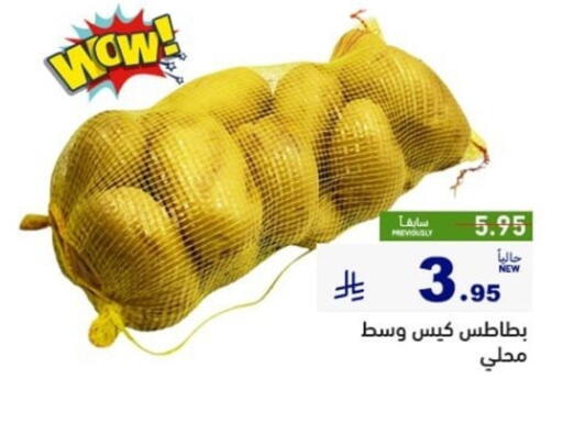 available at أسواق رامز in مملكة العربية السعودية, السعودية, سعودية - المنطقة الشرقية