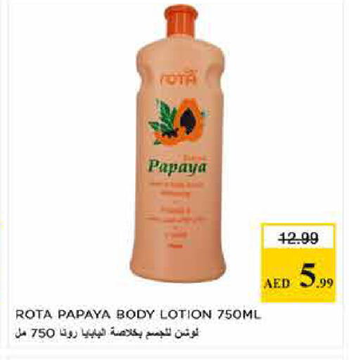 Papaya available at لاست تشانس in الإمارات العربية المتحدة , الامارات - ٱلْفُجَيْرَة‎