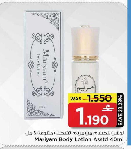 available at مارك & سايف in عُمان - مسقط‎