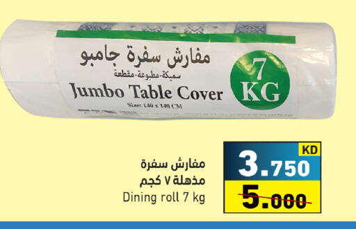 available at Ramez in Kuwait - Kuwait City