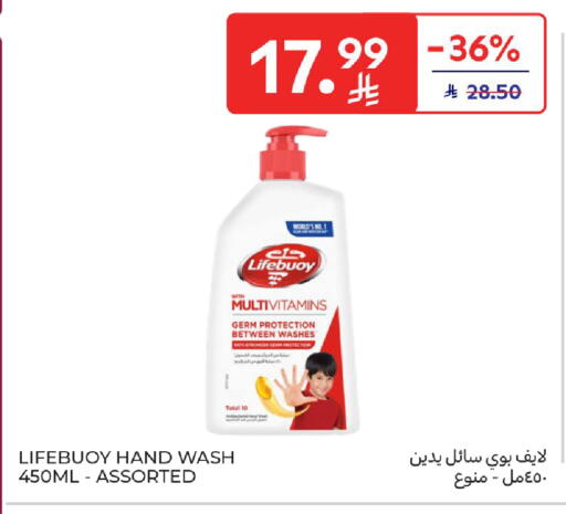 available at كارفور in مملكة العربية السعودية, السعودية, سعودية - المنطقة الشرقية