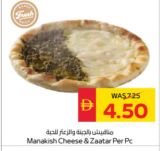 available at سبار هايبرماركت in الإمارات العربية المتحدة , الامارات - أبو ظبي