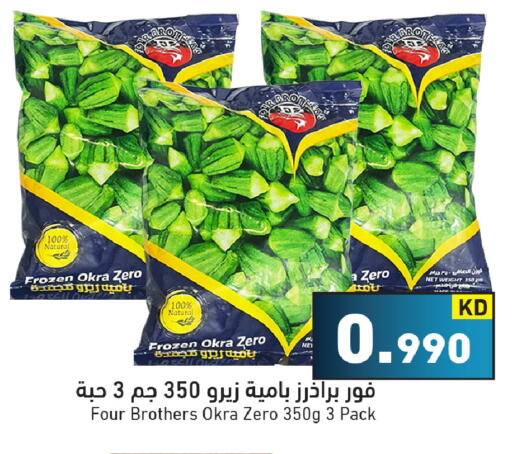 Okra available at Ramez in Kuwait - Kuwait City