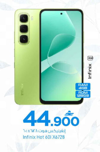 available at MARK & SAVE in Oman - Sohar