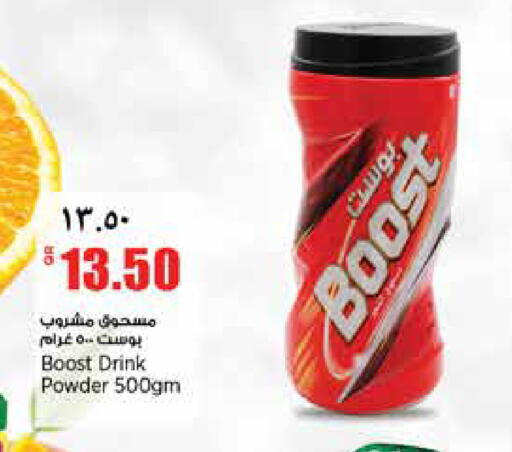 available at ريتيل مارت in قطر - الشمال