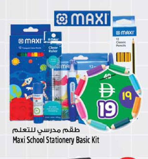 available at سفاري هايبرماركت in الإمارات العربية المتحدة , الامارات - دبي