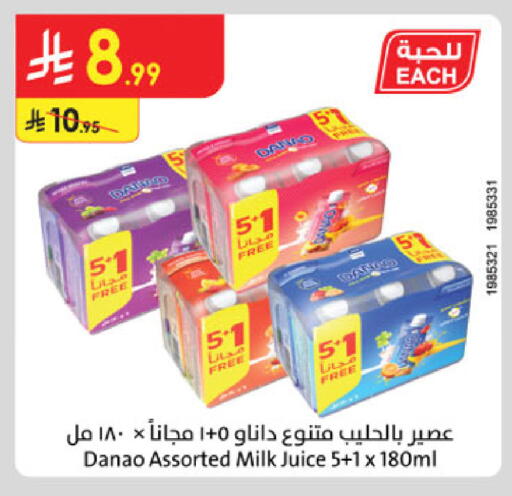 available at Danube in KSA, Saudi Arabia, Saudi - Khamis Mushait
