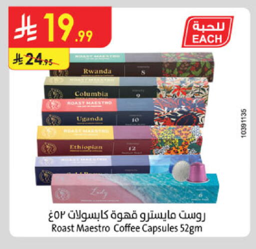 available at Danube in KSA, Saudi Arabia, Saudi - Riyadh