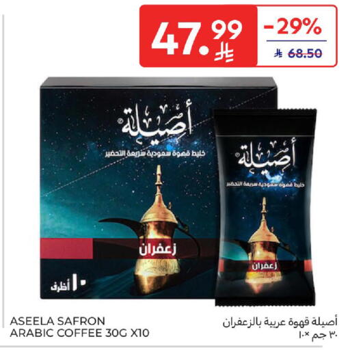 available at Carrefour in KSA, Saudi Arabia, Saudi - Medina