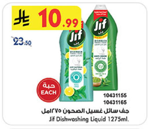 available at Bin Dawood in KSA, Saudi Arabia, Saudi - Medina