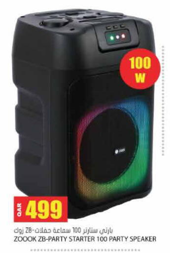 available at جراند هايبرماركت in قطر - أم صلال