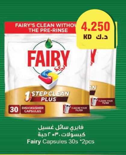 available at Lulu Hypermarket  in Kuwait - Ahmadi Governorate
