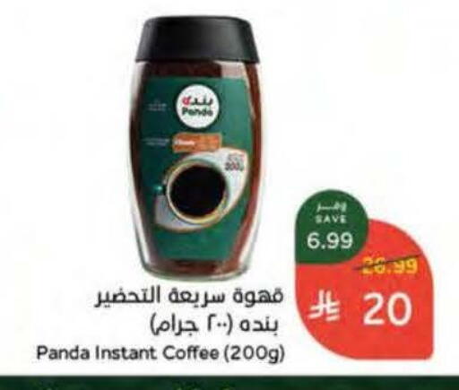 available at هايبر بنده in مملكة العربية السعودية, السعودية, سعودية - حائل‎