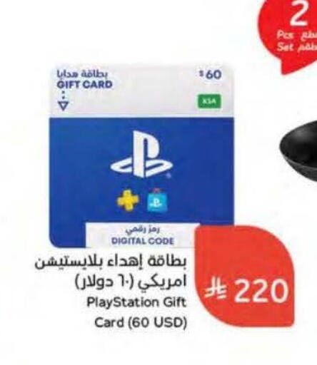 available at هايبر بنده in مملكة العربية السعودية, السعودية, سعودية - المجمعة