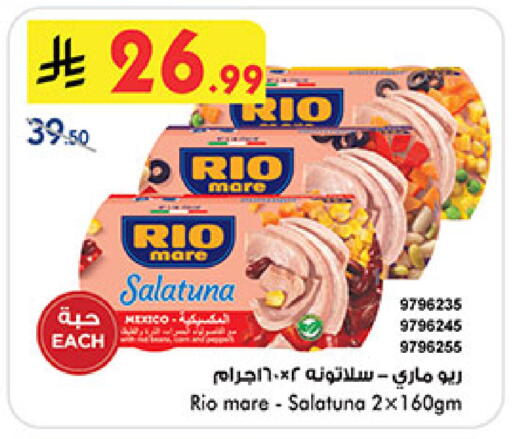 available at Bin Dawood in KSA, Saudi Arabia, Saudi - Medina