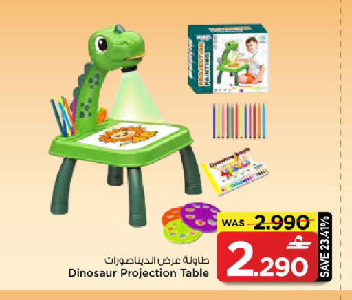 available at مارك & سايف in عُمان - مسقط‎