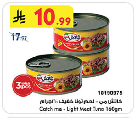 available at Bin Dawood in KSA, Saudi Arabia, Saudi - Medina