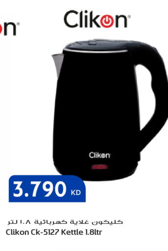 available at جراند هايبر in الكويت - محافظة الأحمدي