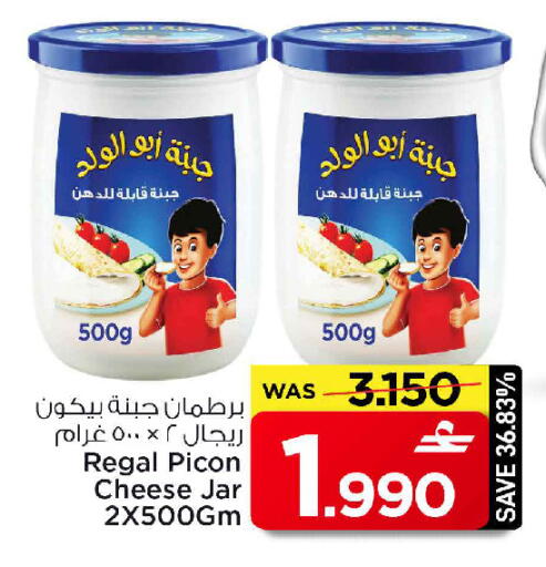 available at MARK & SAVE in Oman - Sohar