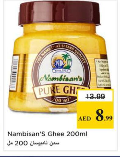 available at نستو هايبرماركت in الإمارات العربية المتحدة , الامارات - الشارقة / عجمان