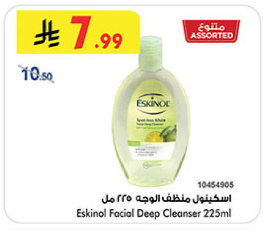 available at Bin Dawood in KSA, Saudi Arabia, Saudi - Medina