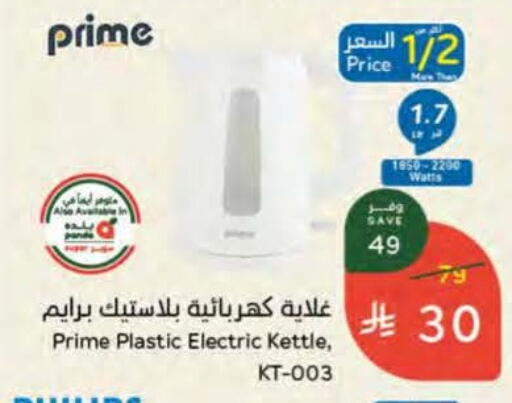 available at Hyper Panda in KSA, Saudi Arabia, Saudi - Al Bahah