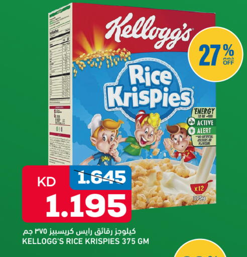 available at غلف مارت in الكويت - مدينة الكويت