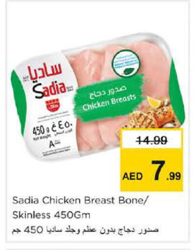 available at Nesto Hypermarket in UAE - Dubai