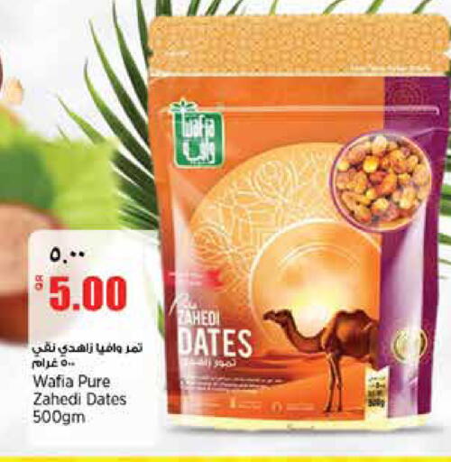 available at ريتيل مارت in قطر - الشحانية