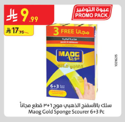 available at الدانوب in مملكة العربية السعودية, السعودية, سعودية - الخبر‎