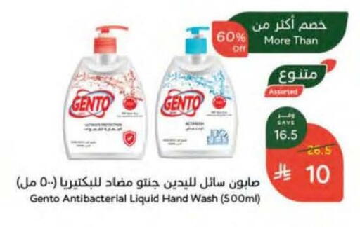 available at هايبر بنده in مملكة العربية السعودية, السعودية, سعودية - حائل‎