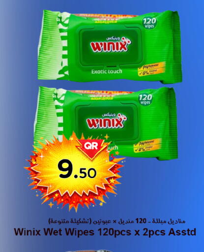 available at احلى مارت in قطر - الدوحة