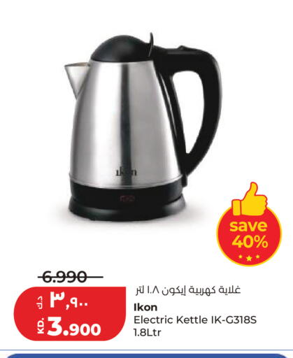 available at لولو هايبر ماركت in الكويت - محافظة الأحمدي