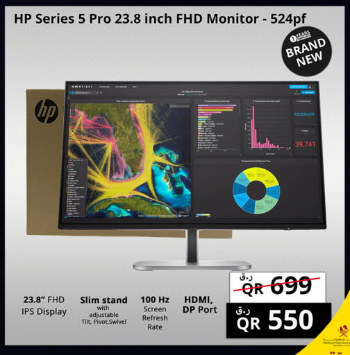 available at Prestige Computers in Qatar - Al Khor