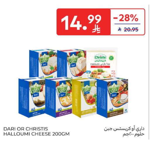 available at كارفور in مملكة العربية السعودية, السعودية, سعودية - الرياض