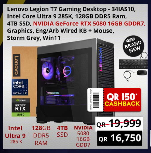 available at برستيج كمبيوتر in قطر - الدوحة