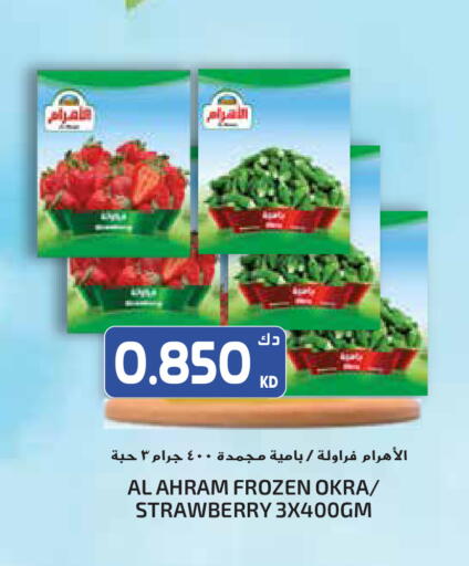 Strawberry Okra available at جراند هايبر in الكويت - مدينة الكويت