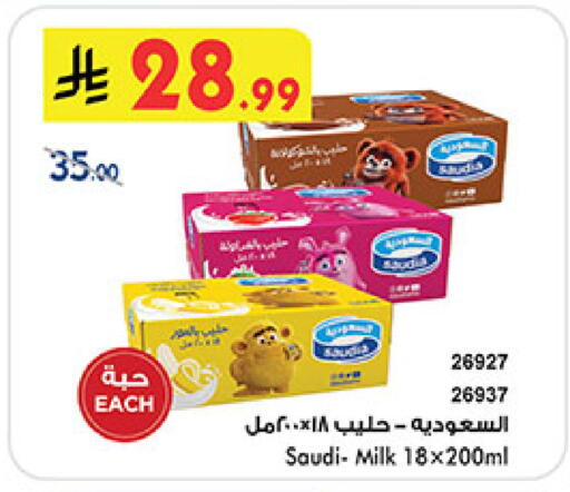 available at Bin Dawood in KSA, Saudi Arabia, Saudi - Medina