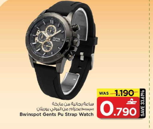 available at MARK & SAVE in Oman - Muscat