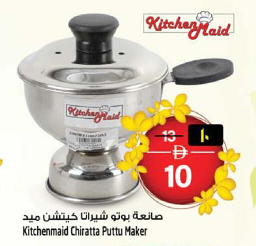 available at Safari Hypermarket  in UAE - Sharjah / Ajman